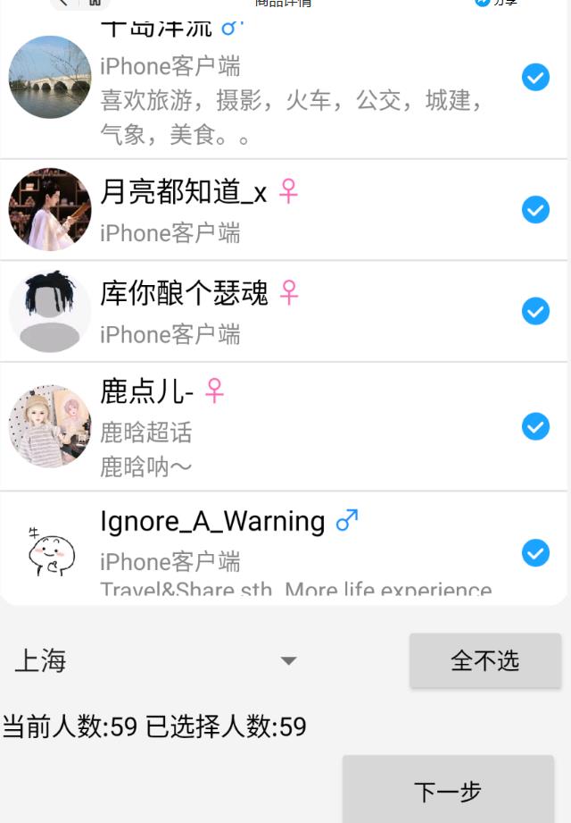 外面收费8K的微博协议一键私信引流软件，真实粉无限私信【仅揭秘】-86资源库