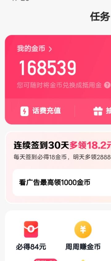 最新快手周周赚金币吃瓜玩法，一周一回，单号一天15+-86资源库