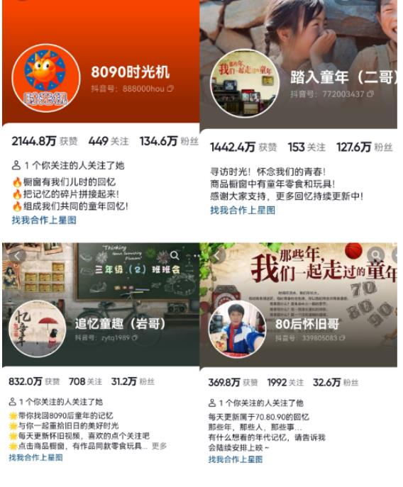 抖音8090后怀旧视频玩法，小白新手可操作，迅速涨粉变现（教程+素材）【揭秘】-86资源库