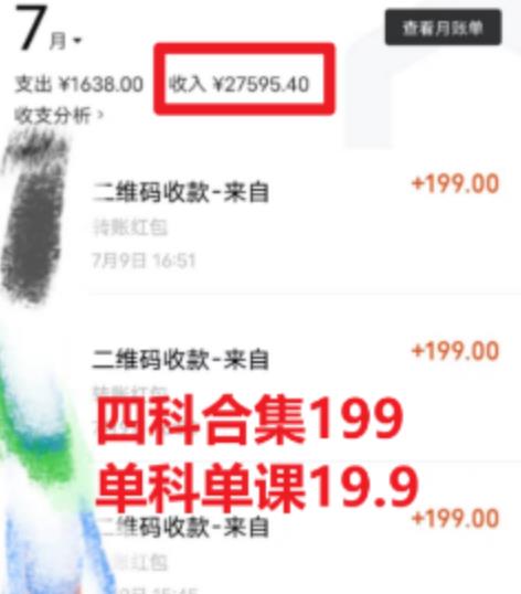 考研赛道掘金，一天5000+学历低也能做，保姆式教学，不学一下，真的可惜-86资源库