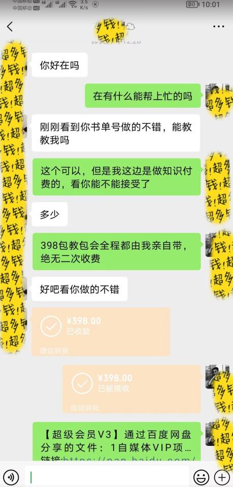7月蓝海新项目【励志书单号最新思路玩法】，适合0基础小白，一部手机即可操作，轻松日入500+【揭秘】-86资源库
