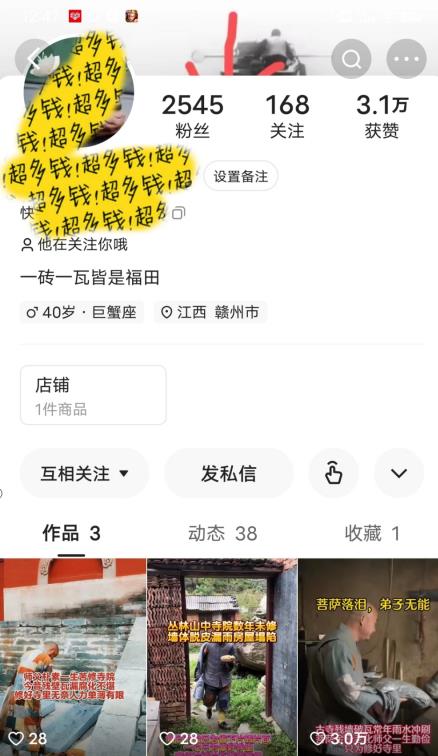 揭秘国学项目最新玩法，利用慈悲心疯狂敛财【揭秘】-86资源库