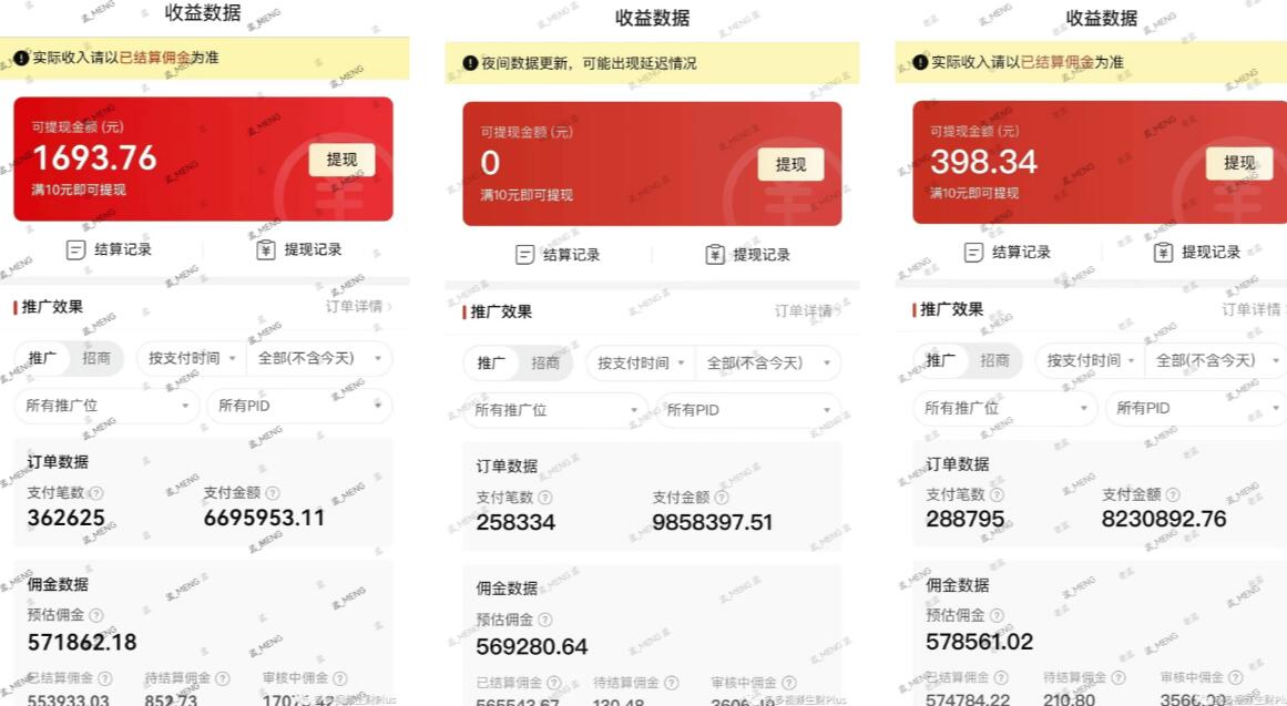 多多视频3.0玩法，线下结算不过爆款年入百万-86资源库