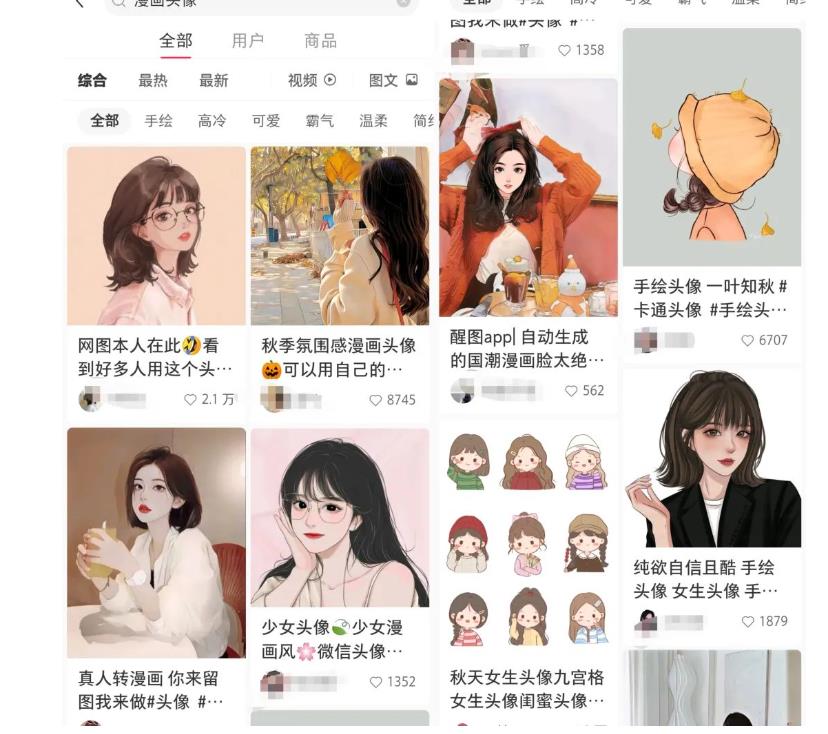 拆解小红书真人漫改变现副业项目，一条龙实操玩法分享给你【视频课程】-86资源库