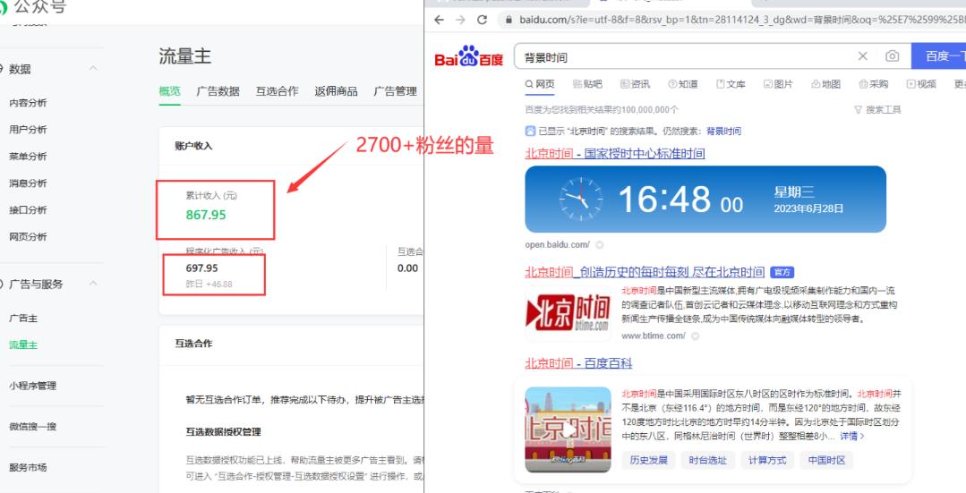 2周从零打造热点公众号，赚取每月4K+流量主收益（工具+视频教程）-86资源库