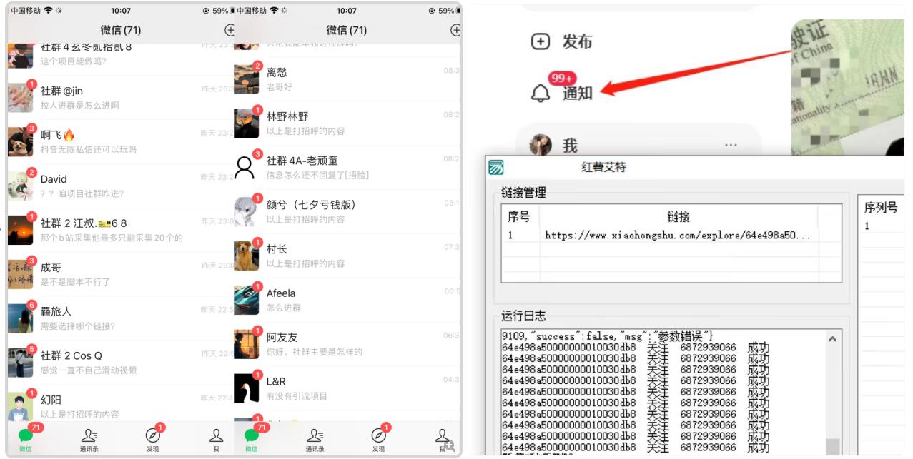 首发价值4000 小红书无限艾特暴力引流创业粉 精准粉揭秘教程-86资源库