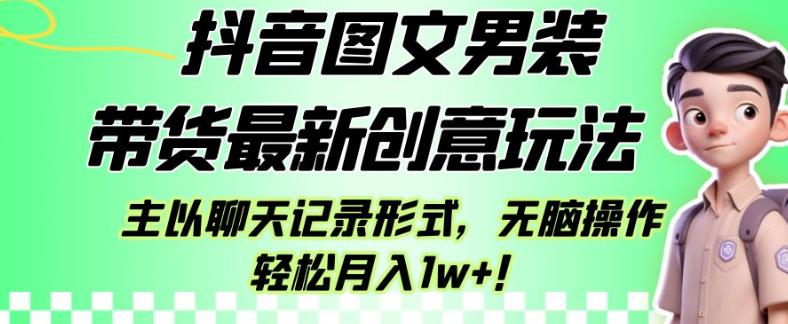2023风口项目TikTok出海掘金计划，短视频直播带货跨境电商，多收益模式扶持-86资源库