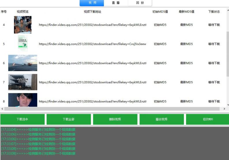 首发视频号视频加直播无水印超清下载，可以随意剪辑【软件+教程】-86资源库