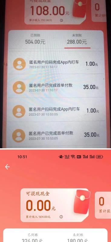 外面收费1280的滴滴掘金最新暴利玩法，号称日赚500-1000+【详细玩法教程】-86资源库