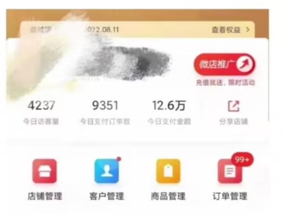 节日红利项目，微信红包封面，操作简单，利用好红利期日入2000+【揭秘】-86资源库
