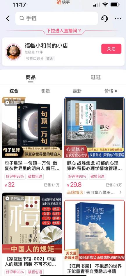 思维语录：快速涨粉变现，简单粗暴，手把手教你打造爆款视频！（教程+AI使用）【揭秘】-86资源库