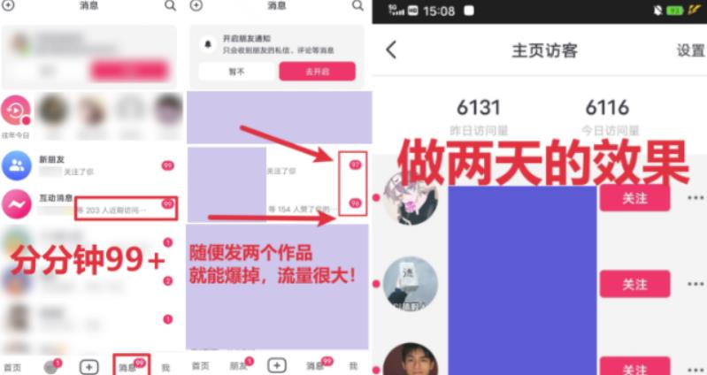 全网首发，日引500+男粉美女视频四开屏玩法，发一个爆一个【揭秘】-86资源库