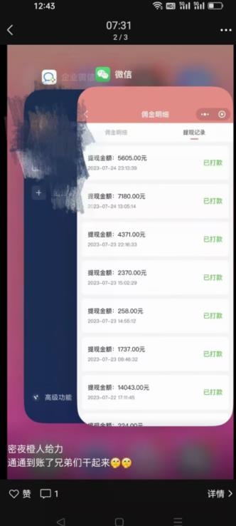 火爆小红书情趣项目（第一版+第二版），0投资只要按照课程上的做，基本是1-4k日收益-86资源库
