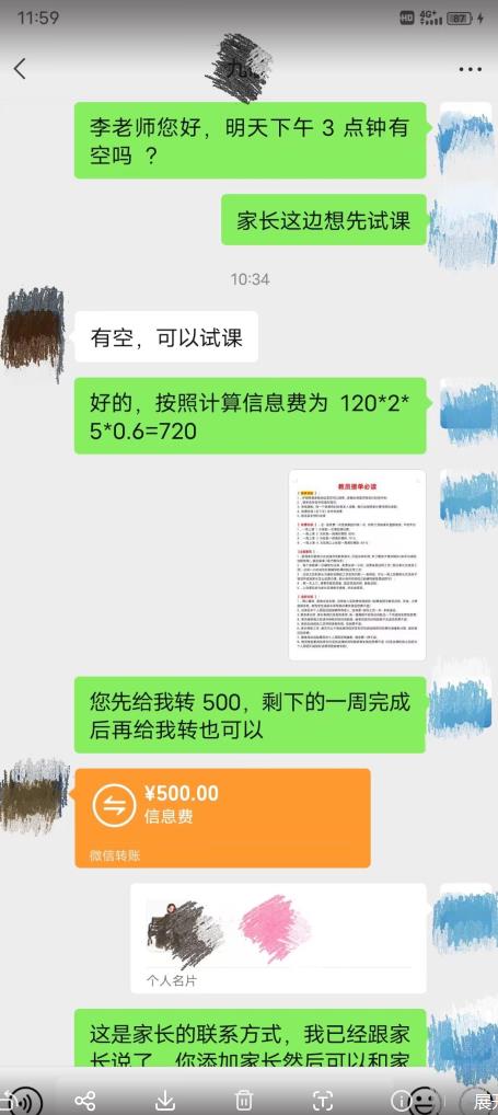 一个闷声发大财的冷门项目，同城家教中介，操作简单，一个月变现7000+，保姆级教程-86资源库