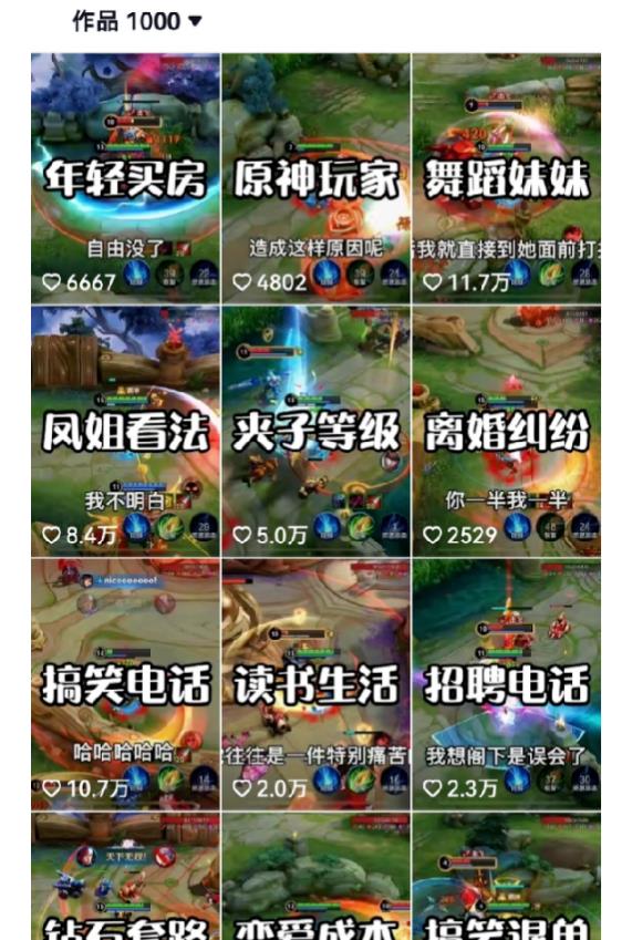 副业拆解：抖音王者荣耀游戏变现副业项目，视频版一条龙实操玩法分享给你-86资源库