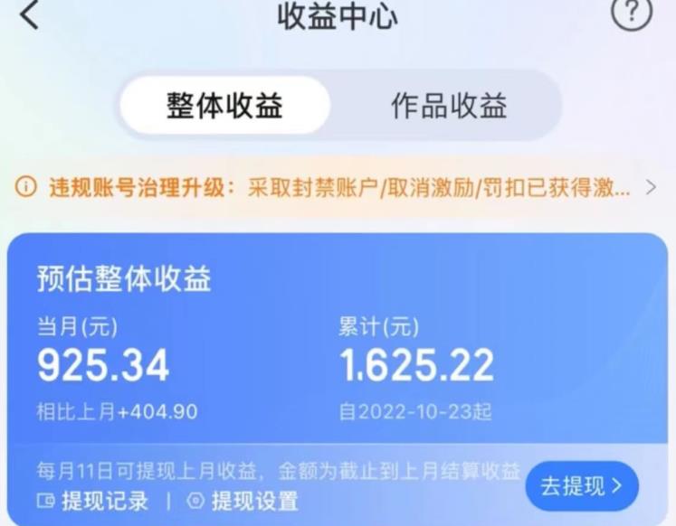 携程AI搬砖玩法，单号日入几十，可多号操作，0成本，0门槛，小白必学！【揭秘】-86资源库