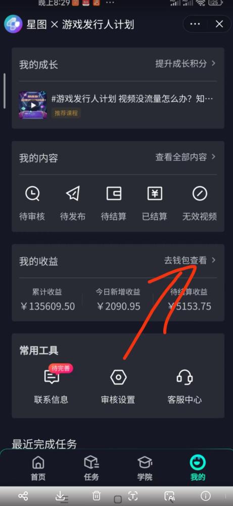 单日收入2k，抖音手游大揭秘，靠手游暴力变现，无脑玩法（资料＋教程）【揭秘】-86资源库