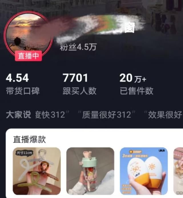 全新的蓝海赛道，抖音一元直播，不用囤货，不用出镜，照读话术也能20w+月销量【揭秘】-86资源库