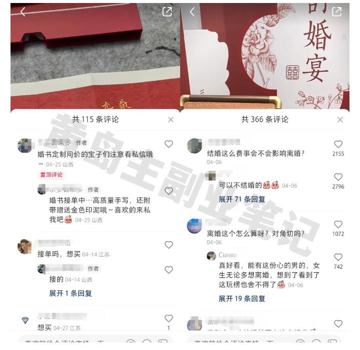 黄岛主小红书AI订婚书变现副业项目，视频版一条龙实操玩法分享给你-86资源库