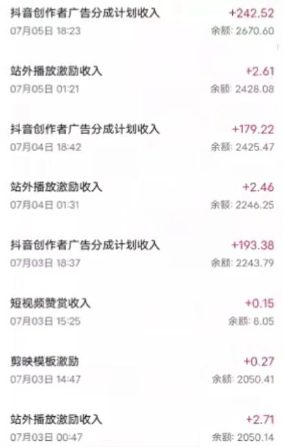 抖音最新超蓝海项目，魔法照片，无脑矩阵操作，小白也能日入1000+【揭秘】-86资源库
