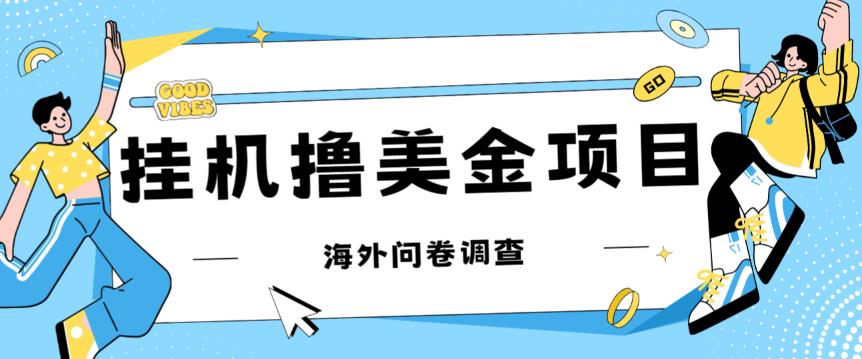 最新挂机撸美金礼品卡项目，可批量操作，单机器200+【入坑思路+详细教程】-86资源库