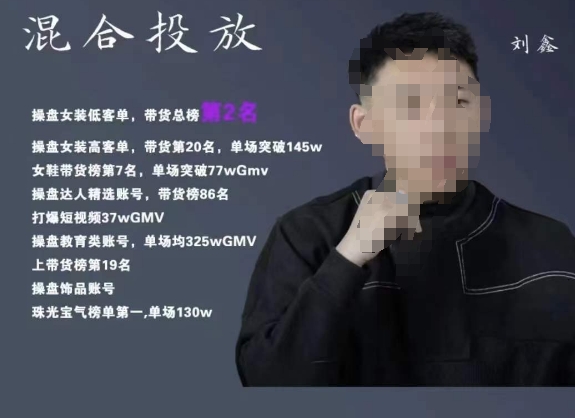 录客传媒·刘鑫-混合投放，优化直播间使投放更高效-86资源库