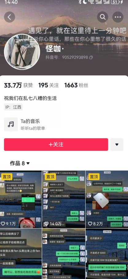 搞笑号新玩法，三种变现方式助你日入500+，一部手机即可操作【揭秘】-86资源库