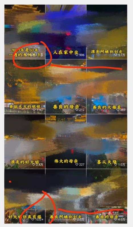 视频号儿女祝福的新玩法，几分钟制作一条视频，单个作品很容易上万播放，可轻松月入过万-86资源库