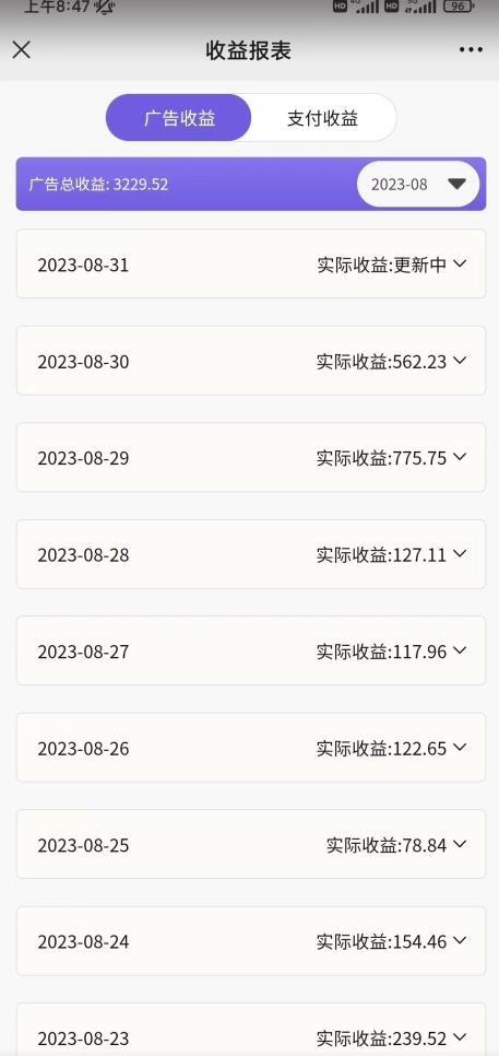壁纸号新玩法，篇篇流量1w+，每天5分钟收益500，保姆级教学【揭秘】-86资源库