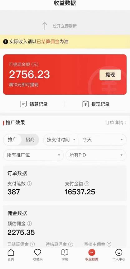 拼多多无人直播不封号玩法，0投入，3天必起，日入1000+-86资源库