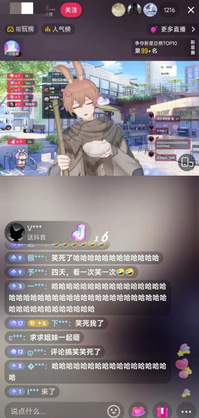 抖音最新最火虚拟形象无人直播整蛊玩法砸礼物教程（视频开播教程+全套工具软件）-86资源库
