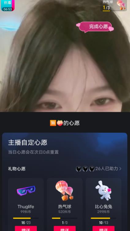 抖音最新收费2980美女无人撸音浪日收益几百到几千（详细教程玩法）-86资源库