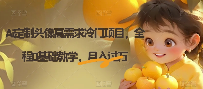 电子资料暴力引流，一单最低10美金，赚取终身被动收入，保姆级教程【揭秘】-86资源库