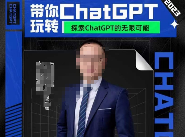 大山·AI在外贸场景的高效应用，专为外贸人量身打造的AI课程，从入门到进阶-86资源库