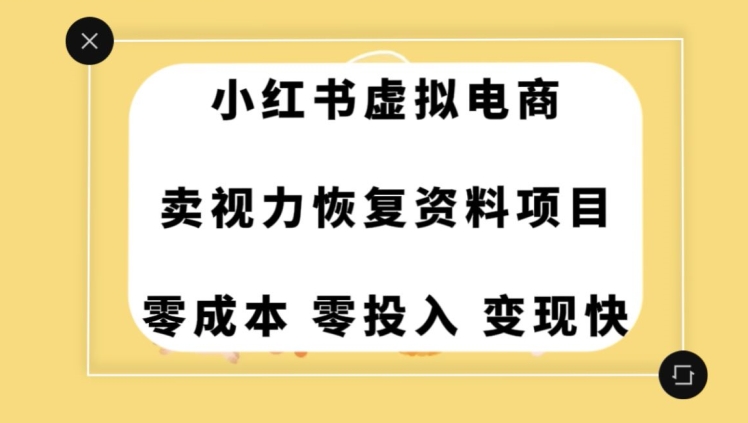 0成本0门槛的暴利项目，可以长期操作，一部手机就能在家赚米【揭秘】-86资源库