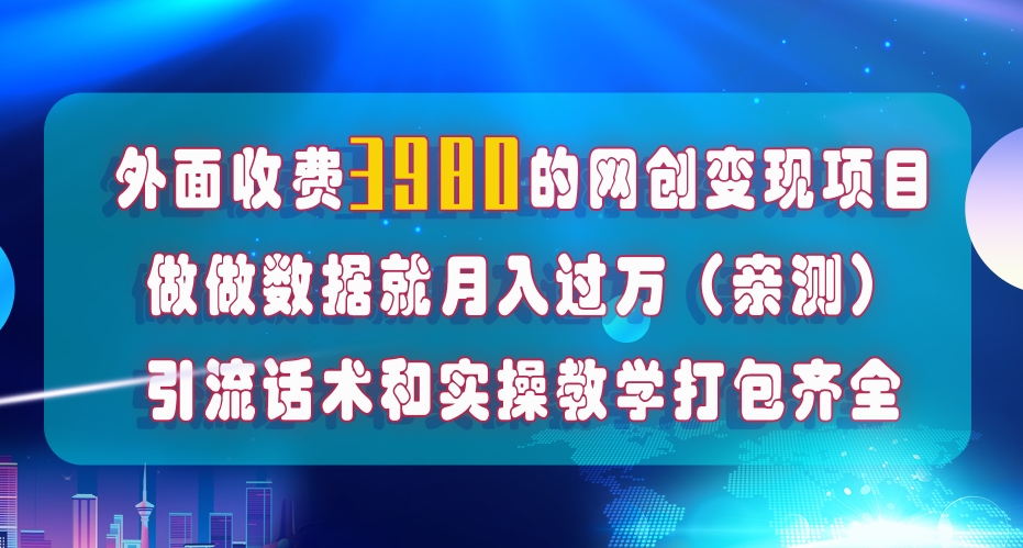 在短视频等全媒体平台做数据流量优化，实测一月1W+，在外至少收费4000+-86资源库