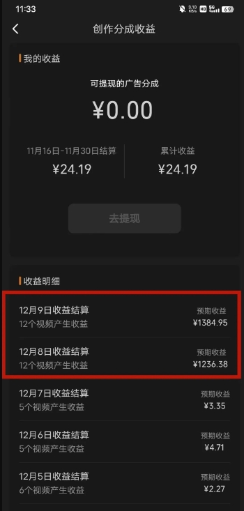 最新撸视频号‮作创‬者‮益收‬课程，测通了视频号分成计划，一天百来块-86资源库