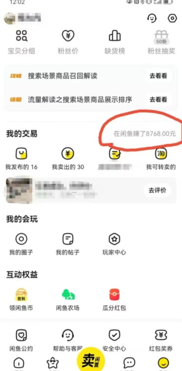 咸鱼平台零货源带货新玩法！平板冷门赛道轻松赚大钱，简单操作高收益【揭秘】-86资源库