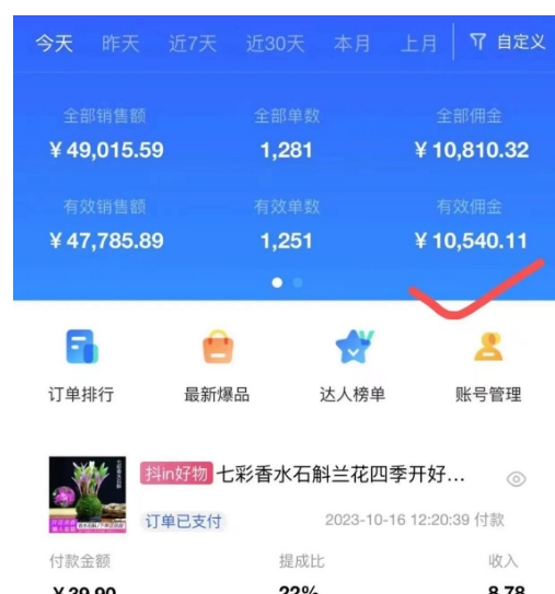 AI图文带货手把手带教课程，每天碎片时间操作，很多月入几万到几十万以上-86资源库