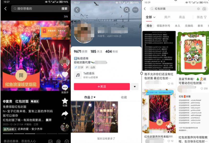 2023小淘红包封面项目，非代理模式一手主权赚钱-86资源库