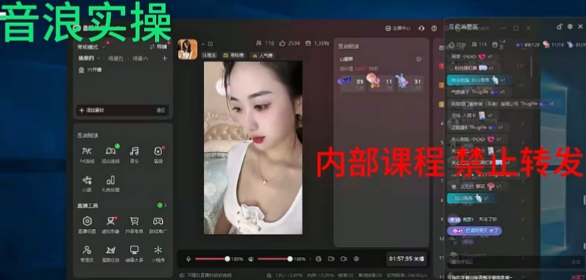 2024最新女生无声版无人直播全套教程，疯狂撸音浪【揭秘】-86资源库