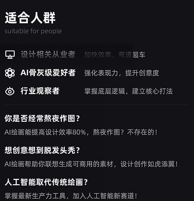 MJ+Stable Diffusion人工智能绘画与设计第6期AIGC课程-86资源库