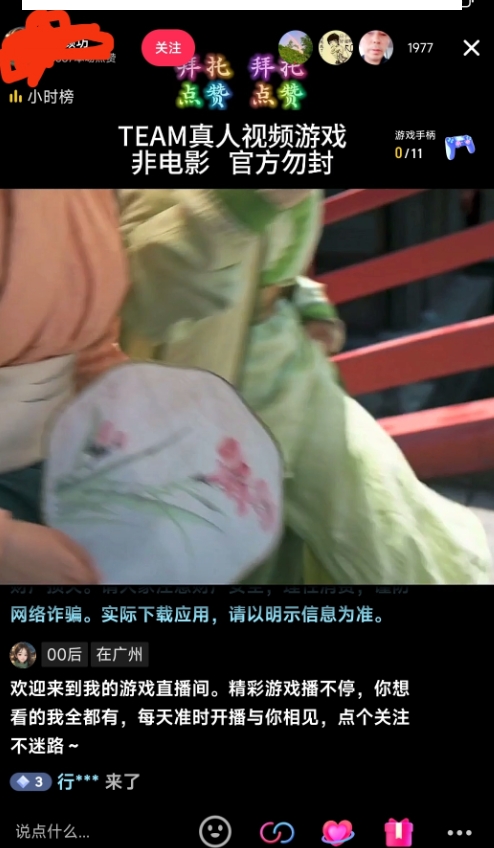外面收998最新半无人直播电脑抖音播剧防违规【全套脚本＋版权片源＋详细教程】-86资源库
