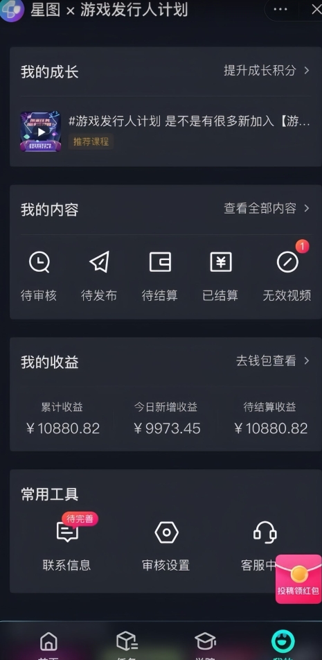 游戏发行人计划最新玩法，单条变现10000+，小白无脑掌握【揭秘】-86资源库