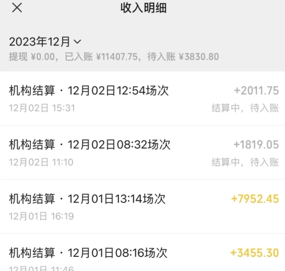 无人直播最新项目，丛林穿越玩法保姆级教学，小白亦可上手轻松日入1600+【揭秘】-86资源库