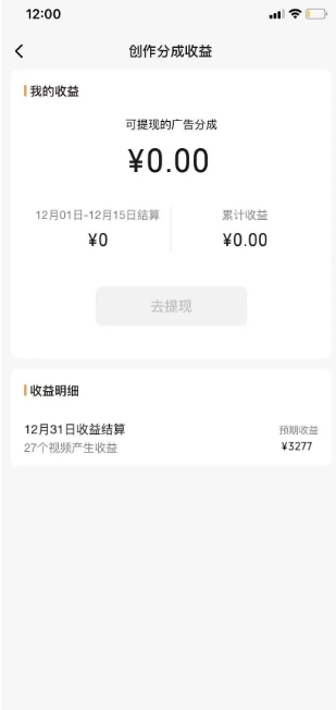 旺小哥视频号薅广告分成项目，年前偏门小玩法，次日出结果，单号单天500+元【有时效性】-86资源库
