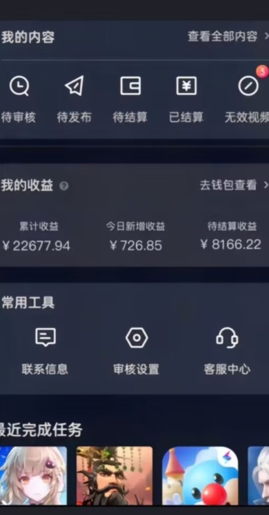 20赞收益5W+全盘揭秘游戏发行人全新玩法从起号到出单的保姆级小白教程轻松日入1000+【揭秘】-86资源库
