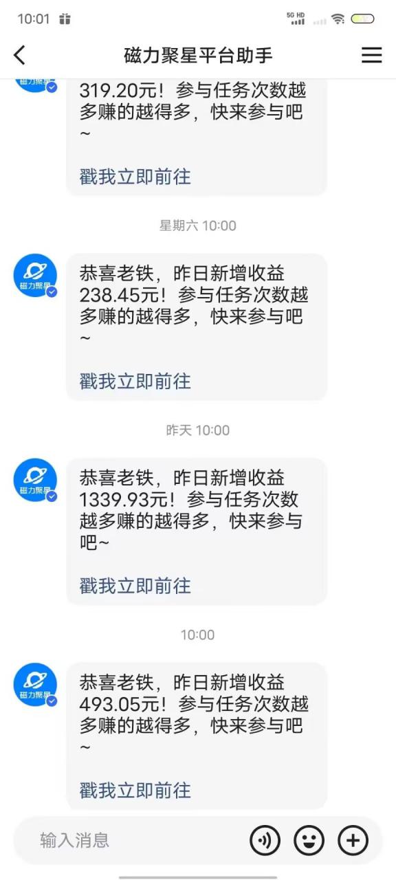 最新快手无版权违规！蜡笔小新无人直播，日入600+，小白可操作【揭秘】-86资源库