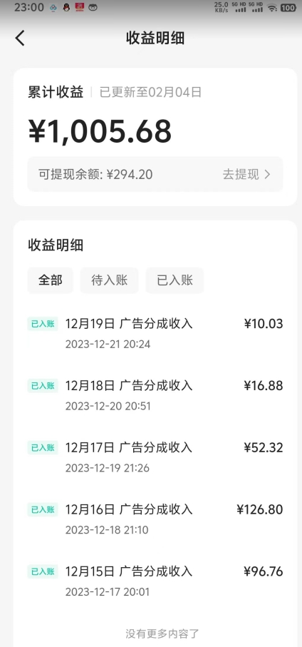 靠Ai美女跳舞视频，5天破万粉，日入4位数，多种变现方式，升级版2.0【揭秘】-86资源库