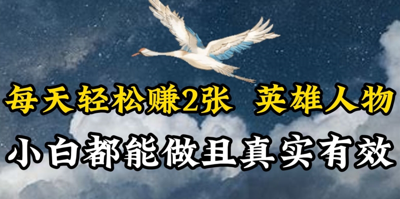 人物传记解说，每天轻松2张，操作简单两天见到收益【揭秘】-86资源库